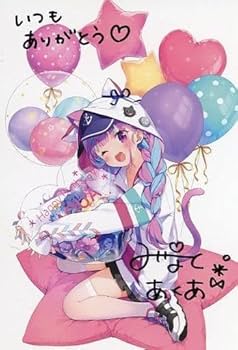 Amazon.co.jp: 湊あくあ 直筆サイン入りポストカード 誕生日記念2021