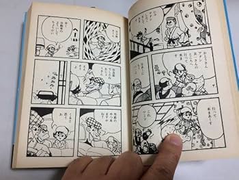S*a様 さいとうたかを「 流太郎行くところ 」昭和33年 カバー付き 貸本上が S*a様 さいとうたかを「 流太郎行くところ 」昭和33年 カバー
