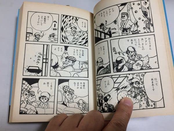 S*a様 さいとうたかを「 流太郎行くところ 」昭和33年 カバー付き 貸本上が S*a様 さいとうたかを「 流太郎行くところ 」昭和33年 カバー付き