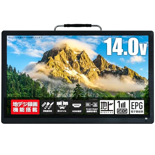 Amazon | [東京Deco] 14型 ポータブル 液晶テレビ 録画機能