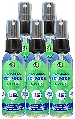 【防災安全協会推奨品】amazon限定・SAFECARE SC-1000 植物性・多目的洗浄液 携帯スプレーボトル60㎖×5本