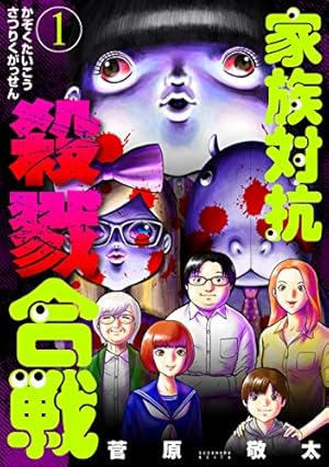 走馬灯株式会社 ： 4 (アクションコミックス) | 菅原敬太 | 青年マンガ