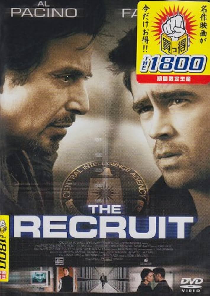 Amazon.co.jp: リクルート(買っ得THE1800) [DVD] : アル