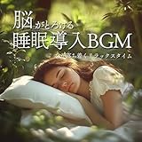 Healing music Recommended healing BGM