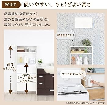Amazon｜薄型 ランドリー 収納 ラック [ 幅60 ] 洗面所収納 洗面
