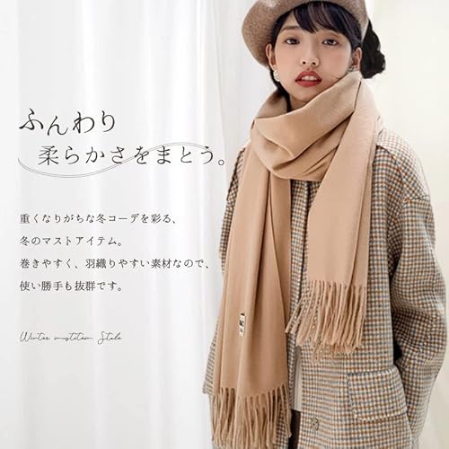 Metico Minaki ストール 大判 厚手 無地 秋冬 レディース マフラー カシミヤタッチ ウールタッチ グリーン ショール 大判ストール 黒 かわいい 男女兼用 防寒 おしゃれ の商品画像 1