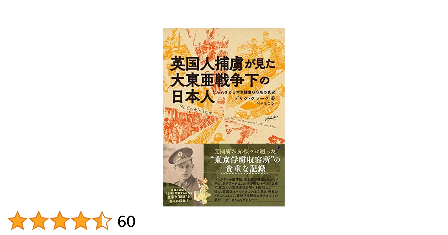 【中古】 日本人反戦兵士と日中戦争 重慶国民政府地域の捕虜収容所と関連させて/御茶の水書房/菊池一隆 日本人反戦兵士と日中戦争 / 菊池 一隆【著】 - 紀伊國屋書店