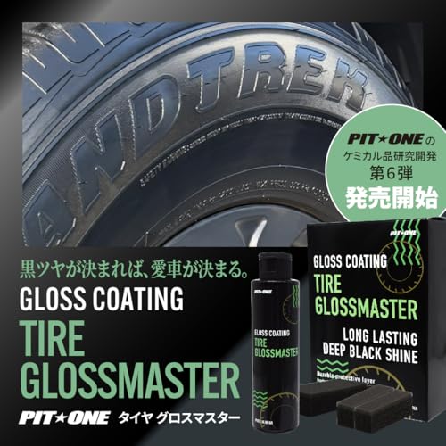 ピット★ワン タイヤ グロスマスター