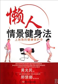 Paperback Situational Bodybuilding for Lazyboots (Chinese Edition) [Chinese] Book