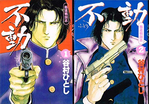 鬼狩り師 2 谷村ひとし 初版 91Voig4hIpL._UF350,350_QL50_.jpg