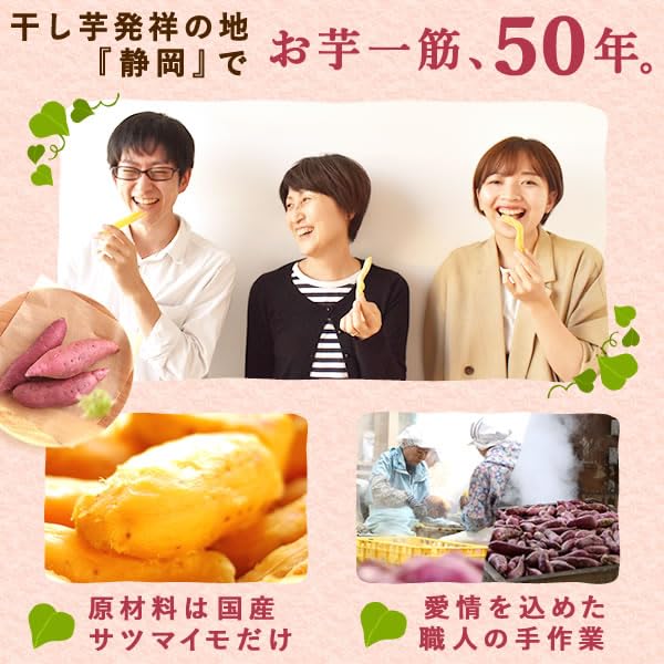 Amazon | おいもや 干し芋 干しいも 国産 無添加 ほしいも 角切り