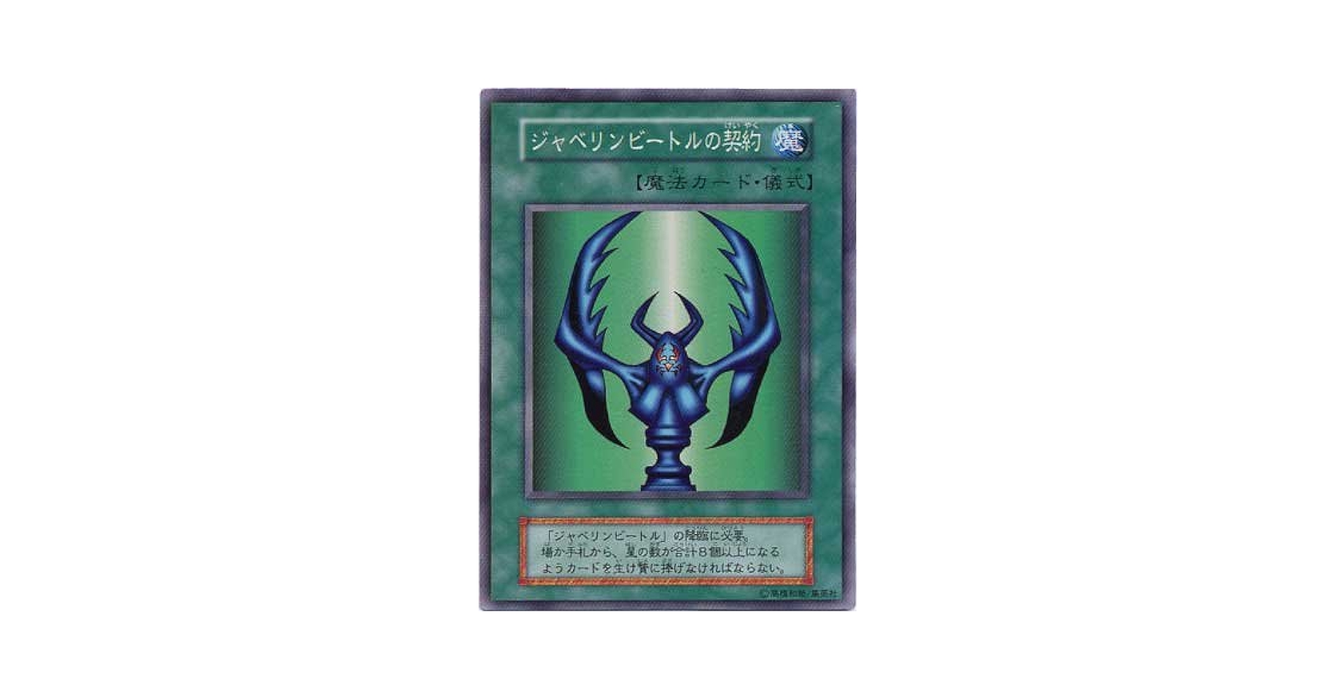 Amazon.co.jp: SR◇ジャベリンビートルの契約 : おもちゃ