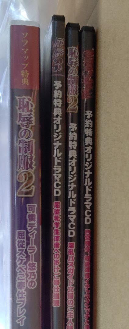 ヒコ 惊封1➕2 3冊 特典付き BYAKKO ～四神部隊炎恋記～｜製品情報