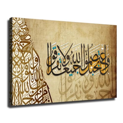Islamic Calligraphy Wall Art, Arabic Ayat Canvas Wall Art Painting Picture Wall Decor Poster Print Artwork for Living Room Bedroom Office Studio Home Decoration (08×12inch Unframed)