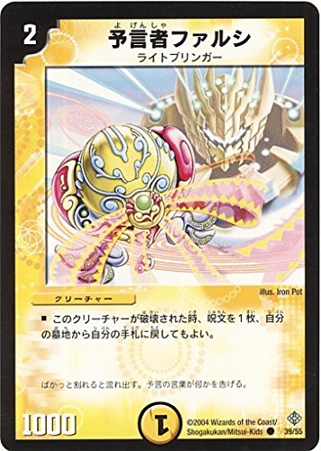 デュエルマスターズ 予言者スフィア Amazon.co.jp: デュエルマスターズ/DM-12/39/C/予言者ファルシ : おもちゃ