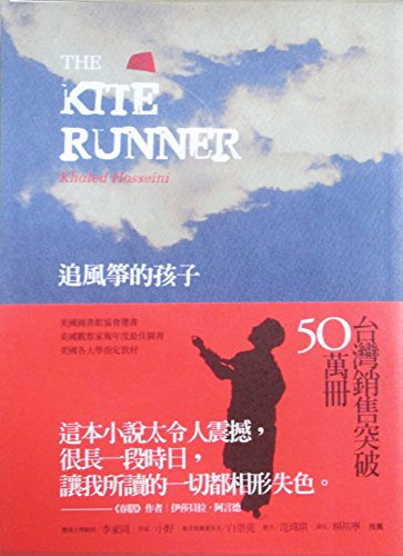 Image of The Kite Runner