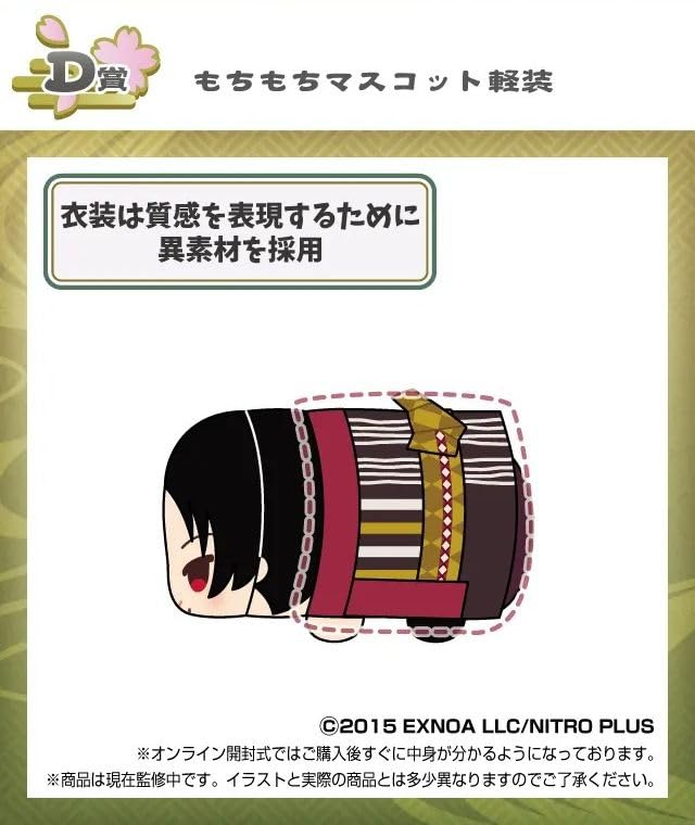 もちもちマスコット 【くじ王】 刀剣乱舞ONLINE vol.1 合計20個 もちもちマスコット【くじ王】刀剣乱舞ONLINE | もちもち