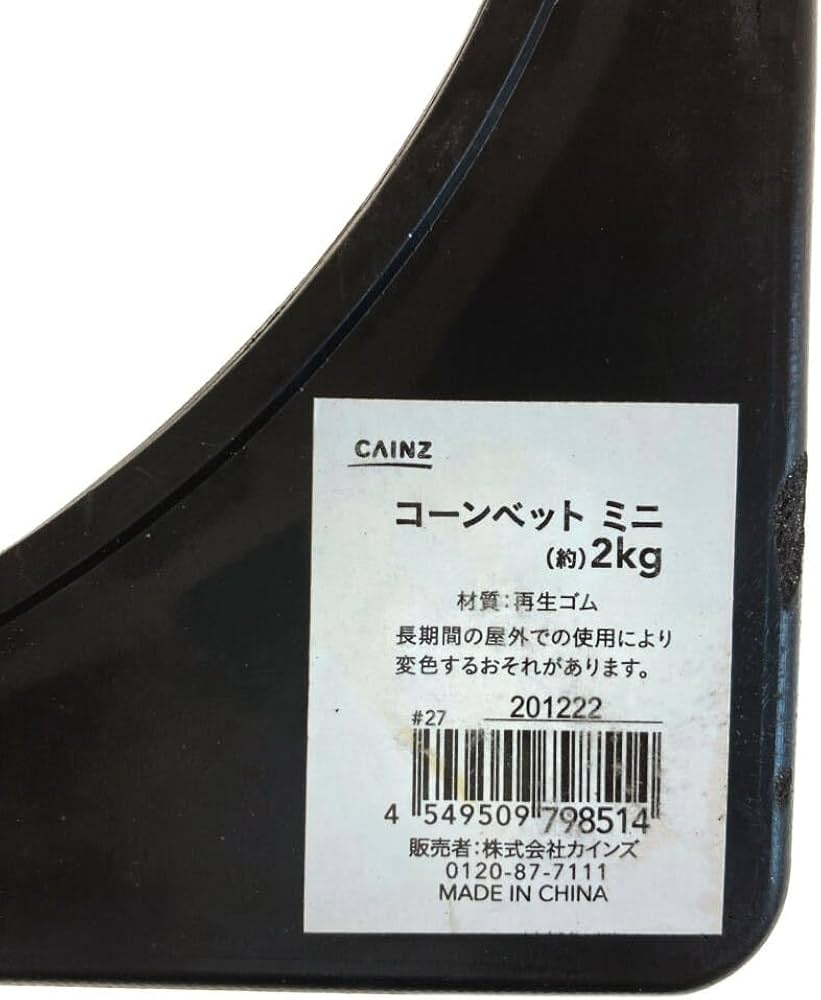 コーンパンページ Amazon | カインズ(CAINZ) コーンベット ミニ 幅28.5cm 奥行28.5