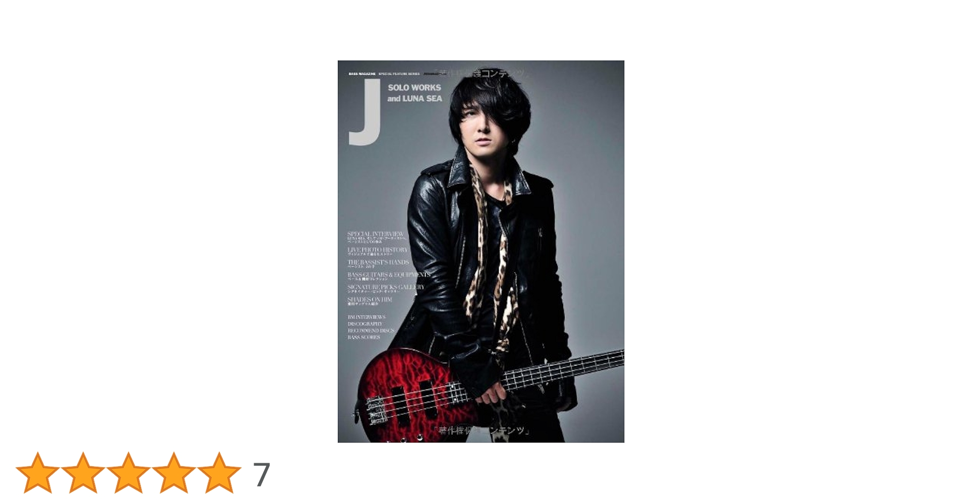 Amazon.co.jp: J/SOLO WORKS and LUNA SEA (BM SPECIAL FEATURE