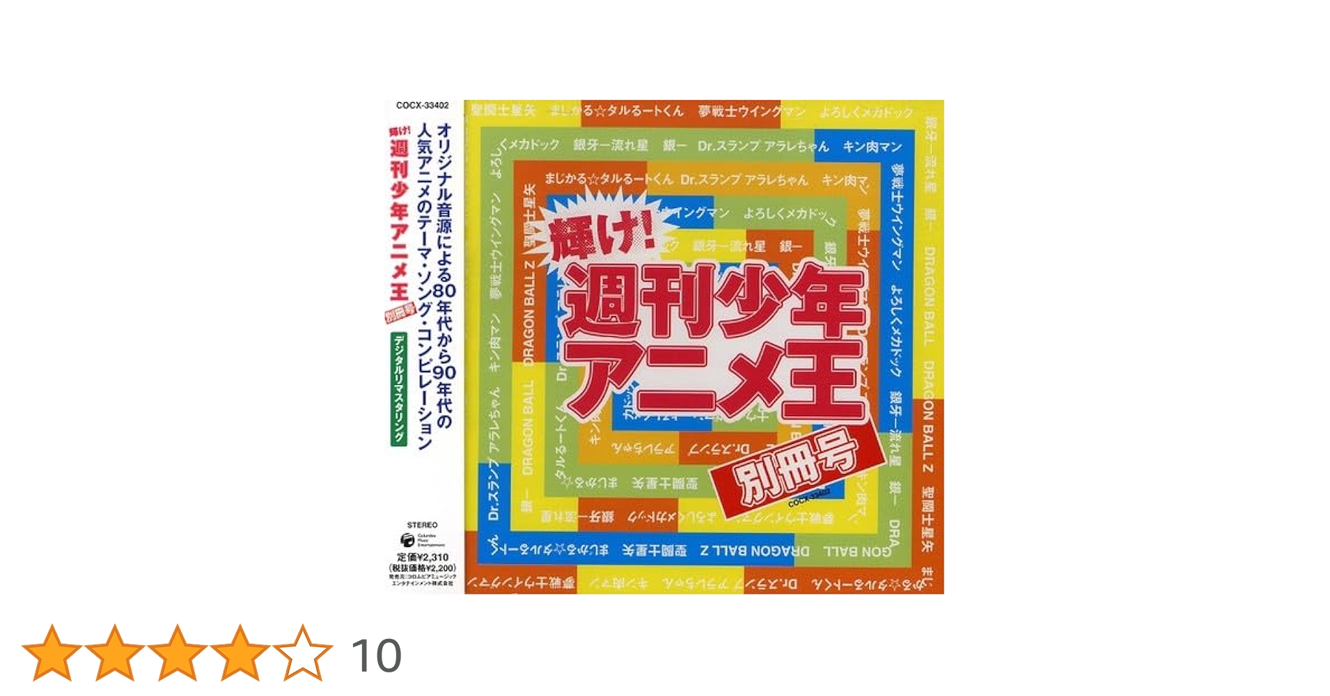 【即日対応可能】王貞治記念 1977年 41号 週刊 少年 ジャンプ 漫画 アニ 即日対応可能】王貞治記念 1977年 41号 週刊 少年 ジャンプ 漫画