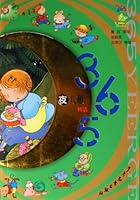 Little Frog Bookshelf Selection of Children's Nursery Rhymes for 365 Nights 7532465306 Book Cover