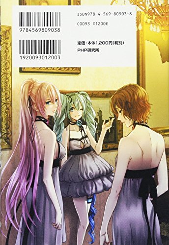 Vocaloid ヴェノマニア公の狂気 Meiko メイリス コスプレ Nachicos Blog
