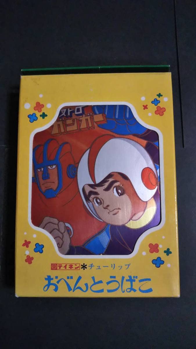 Amazon | 昭和レトロ 当時物 アストロガンガー アルミ 弁当箱 ・ナック