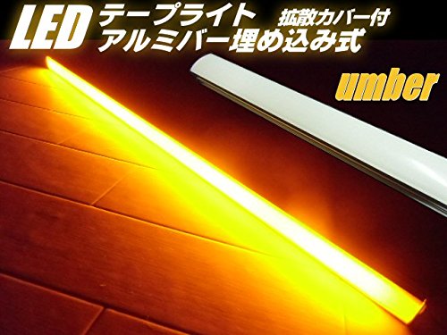 Amazon | 24v LED バーライト 拡散 カバー付 アルミ製 テープ