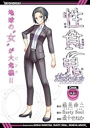 性食鬼　18巻 性食鬼 コミック 1-18巻セット |本 | 通販 | Amazon
