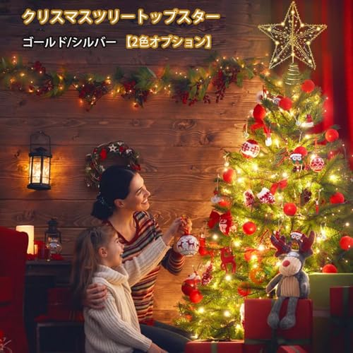 TIKALON『クリスマスツリートップ』