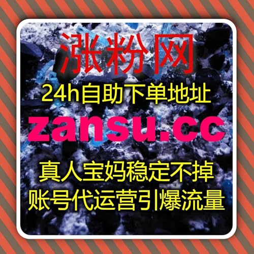 『B 站直播间点赞弹幕全套托管，在线全自动下单轻松搞定直播日常运维』のカバーアート