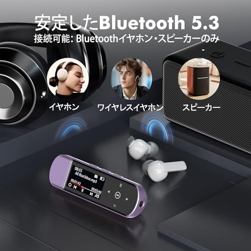 RUIZU 64GB 小型USB MP3プレーヤー Bluetooth5.3対応 自動再接続 クリップ付 車載対応 携帯音楽プレーヤー FMラジオ 録音 Line-in 再生再開 イコライザー シャッフル/リピート 軽量 長時間再生 スポーツ/ランニング/通勤通学/ヨガ/語学学習用 子供用/大人用 イヤホン付 日本語説明書 PSE認証 ギフト プレゼント パープル