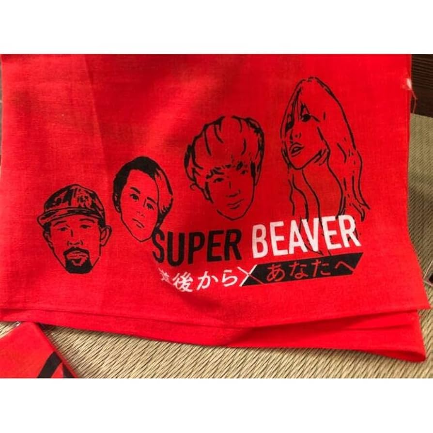 Amazon.co.jp: スーパービーバー 道後 タオル SUPER BEAVER