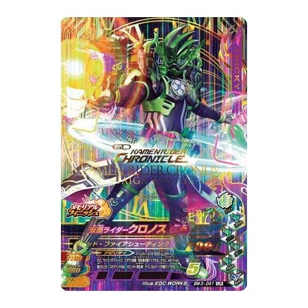 Amazon Co Jp ガンバライジング ガシャットヘンシン5弾 G5 023 仮面ライダーポッピー ときめきクライシスゲーマー レベルｘ Lr おもちゃ
