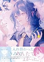 Mr.マロウブルー　【第6巻】