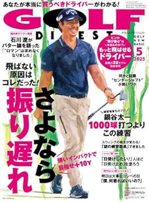 オーイ!とんぼ 第53巻 (ゴルフダイジェストコミックス