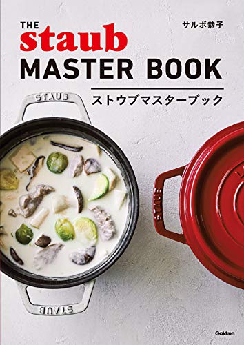 無料電子書籍 pdf ストウブマスターブック 無水調理から煮込みまで、ストウブのおいしさを バイ
