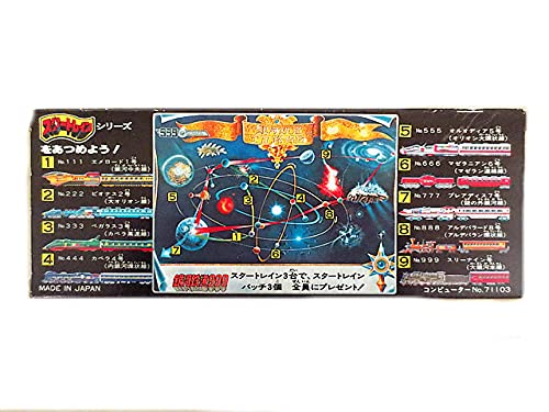 銀河鉄道999 超合金 スタートレイン Amazon | 銀河鉄道999 スタートレイン 111-999 9台セット 超合金