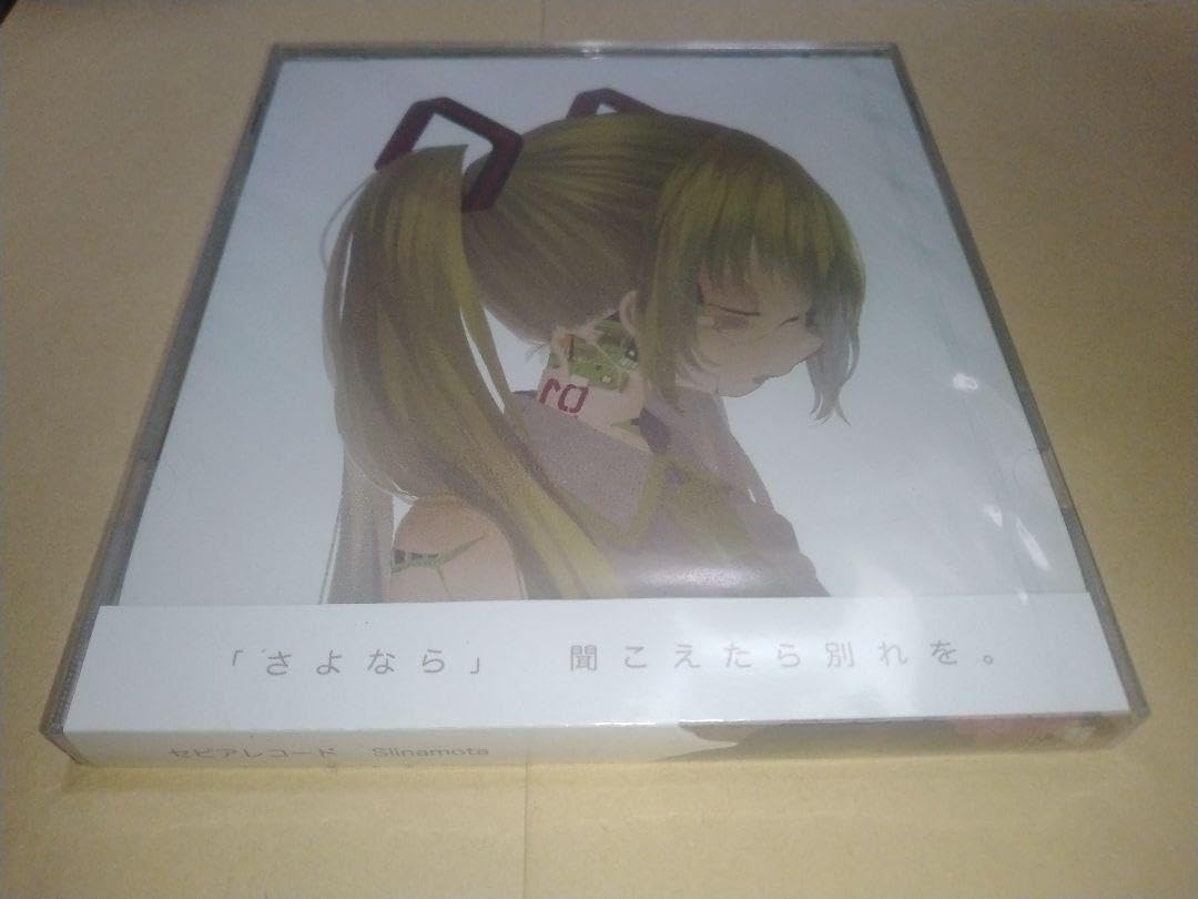 Amazon.co.jp: 椎名もた セピアレコード Remodel : おもちゃ