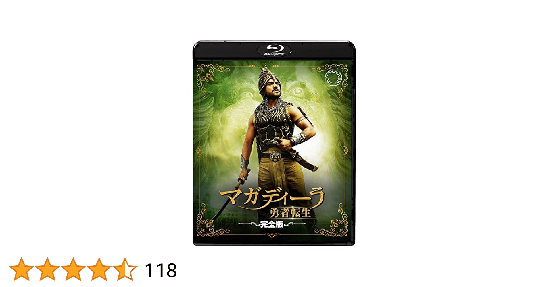 Amazon.co.jp: 『RRR』公開記念/S.S.ラージャマウリ監督映画
