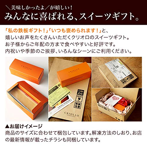 CRIOLLOクリオロ 幻のチーズケーキ