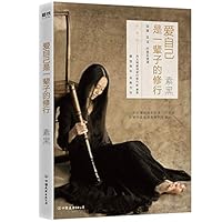 Loving Yourself Is the Lifelong Cultivation 7505744844 Book Cover