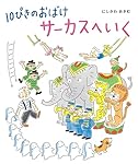 100冊　絵本セット いろいろな絵本多数　10ぴきのおばけ 100冊 絵本セット いろいろな絵本多数 10ぴきのおばけ