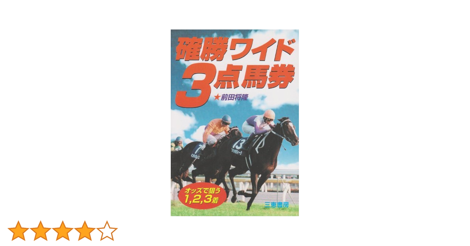 ジャングルポケット単勝馬券3点セット(新、旧)バラ売り可 楽天市場】からくり魂 絡繰魂 粋 スカジャン 横須賀ジャンパー