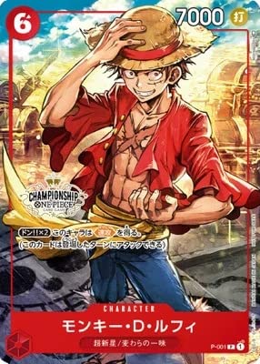Amazon.co.jp: ONE PIECEカードゲーム P-001 モンキー・D・ルフィ P