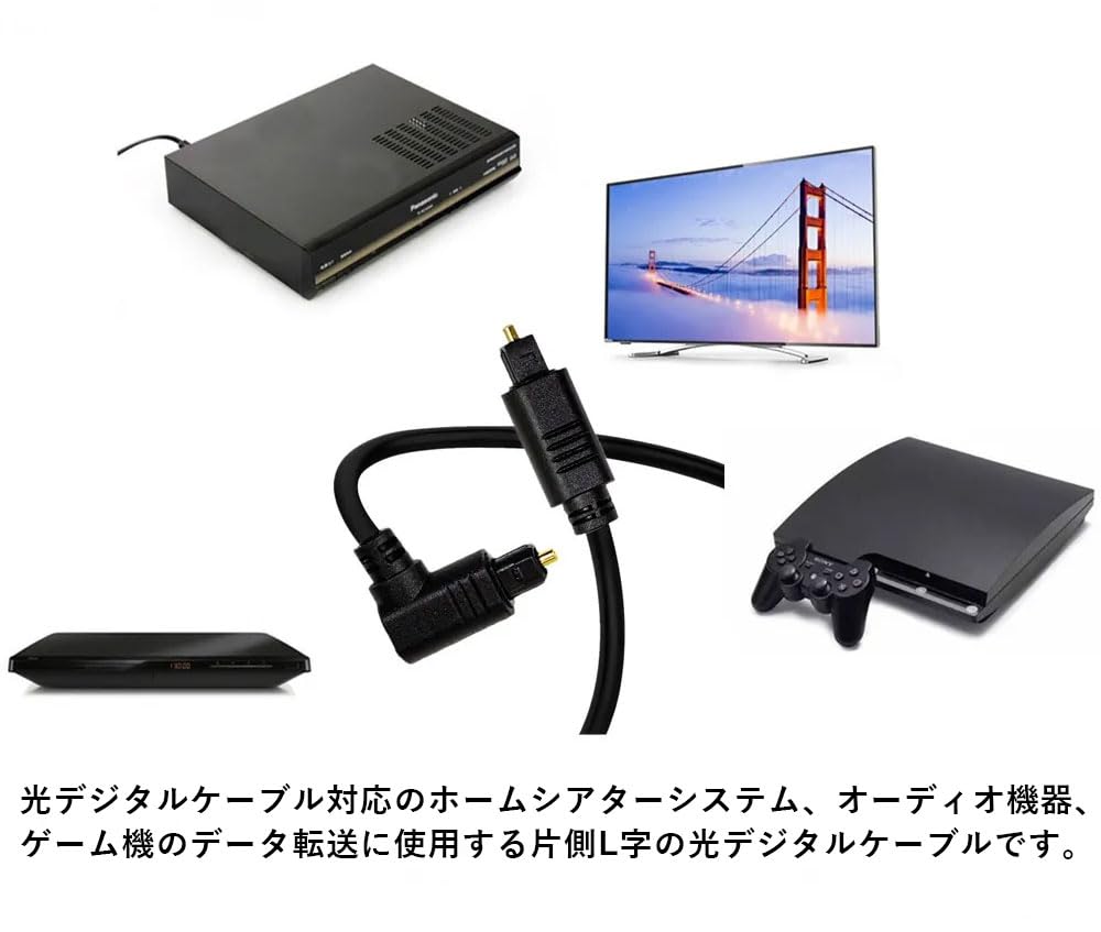 オーディオファン 光デジタルケーブル 角型 片側 L字 約1m Amazon | オーディオファン 光デジタルケーブル 角型 片側 L字 約1m