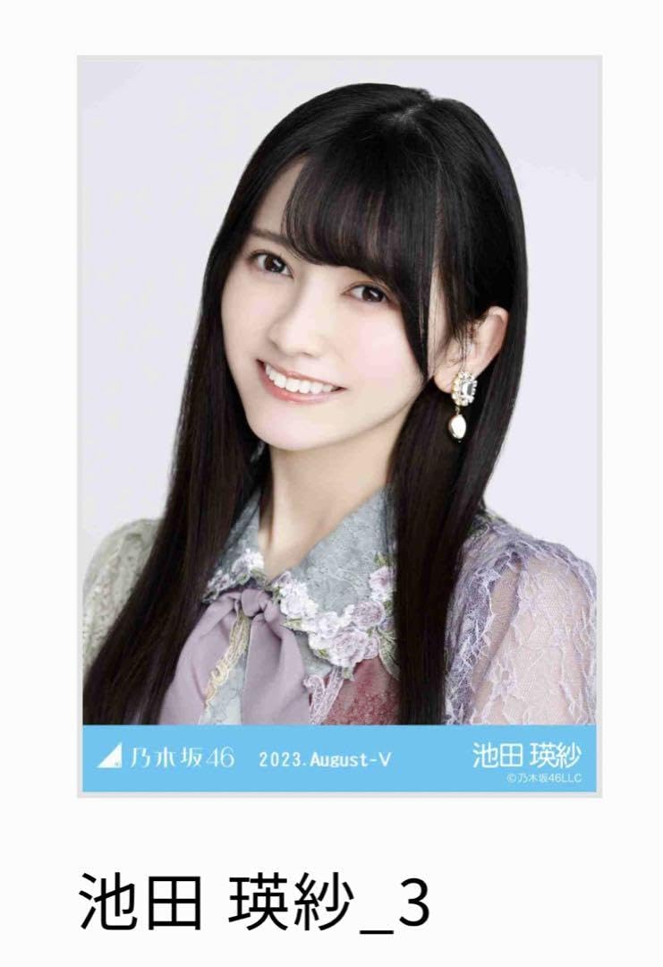 池田瑛紗 スペシャル衣装46 コンプ R SR Amazon.co.jp: 乃木坂46 乃木コレ スペシャル衣装38 池田瑛紗 SR
