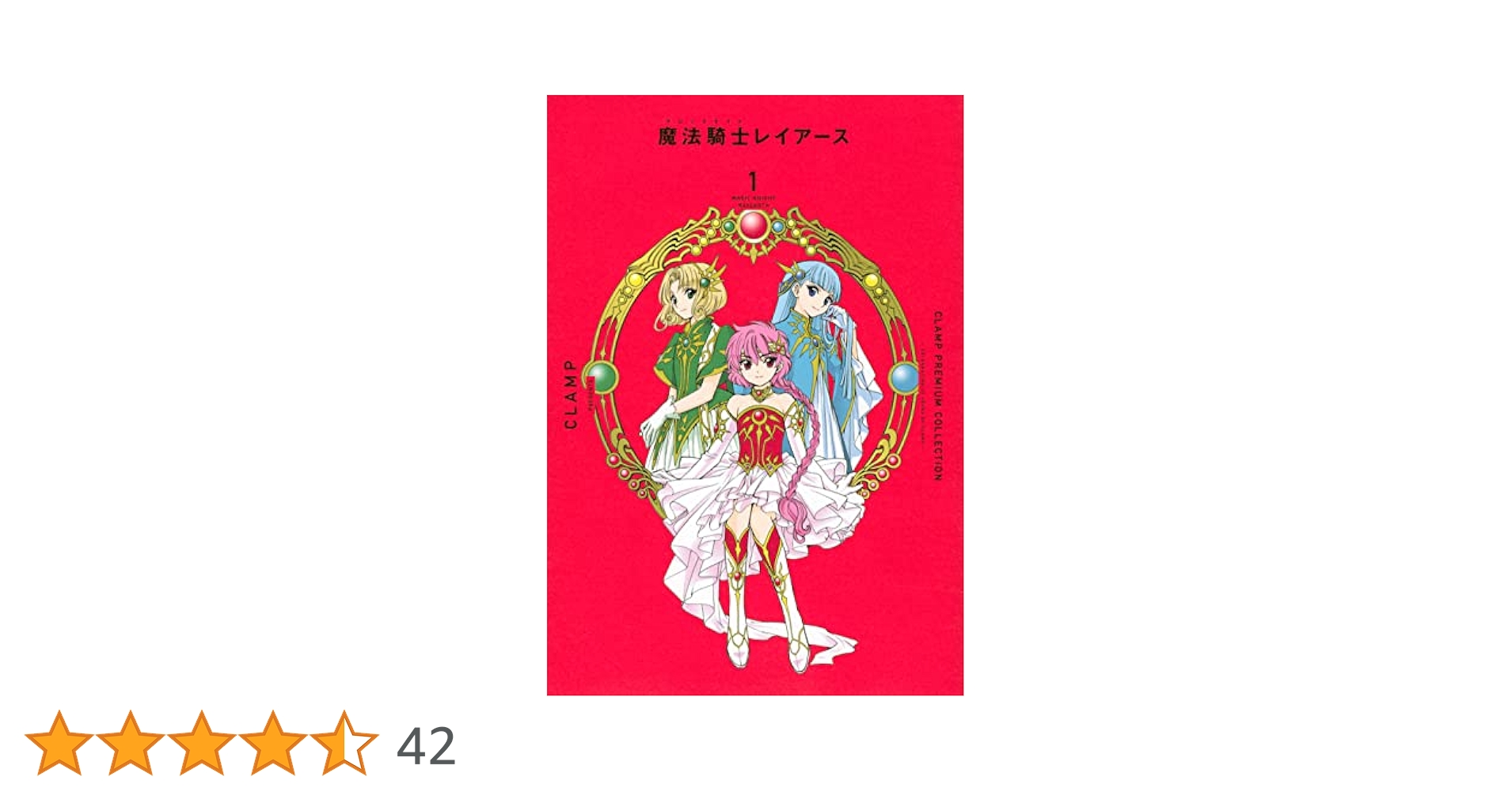 CLAMP 魔法騎士レイアース　アーカイブス　レイアース　設定資料　特典付き Amazon.co.jp: 魔法騎士レイアース アーカイブス : アニメ