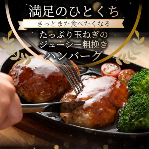 しゃぶまる 玉ねぎの旨味たっぷり メガ盛り ジューシー ハンバーグ 100グラム (x 12)