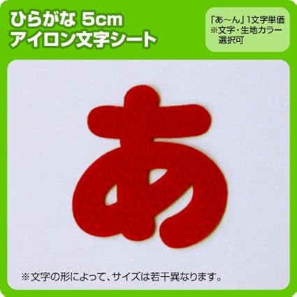 100 安い 文字ワッペン その他 100 安い 文字ワッペン その他